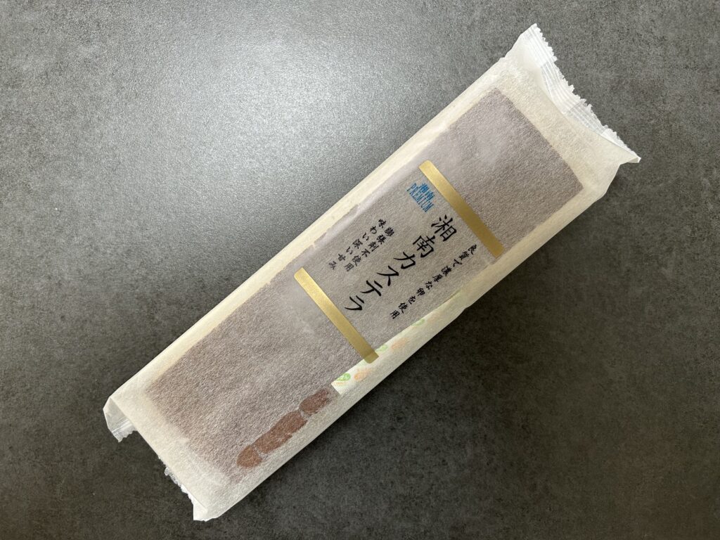 湘南カステラ